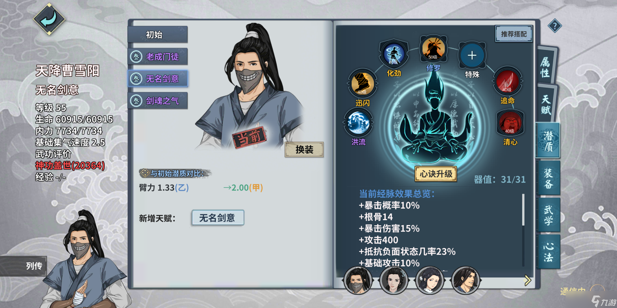 汉家江湖新版奇遇第三层攻略