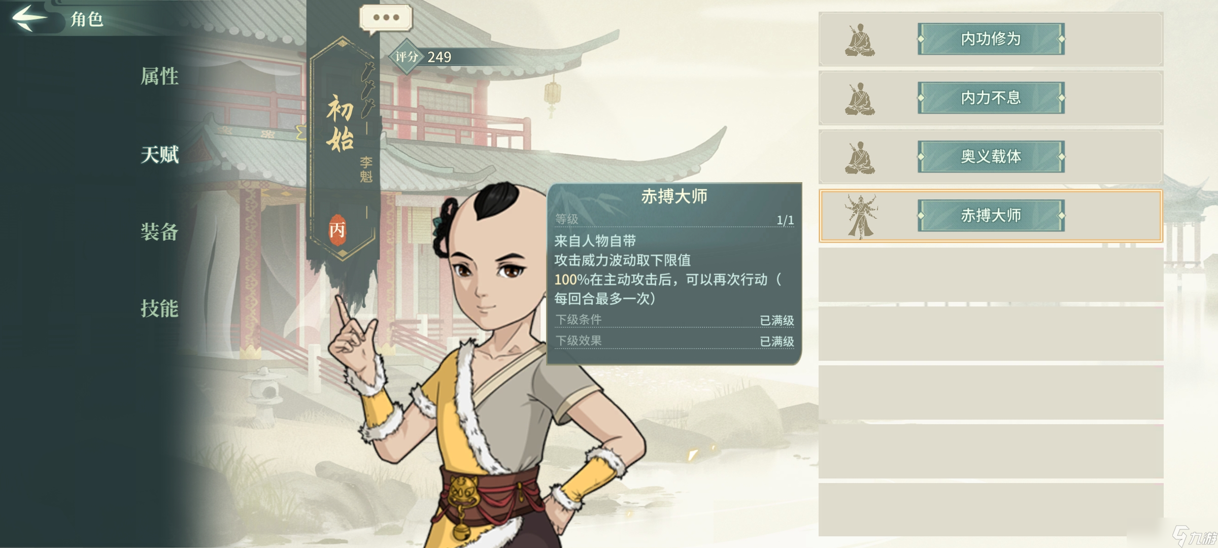 漢家江湖「疑影俠蹤」 活動(dòng)綜合攻略