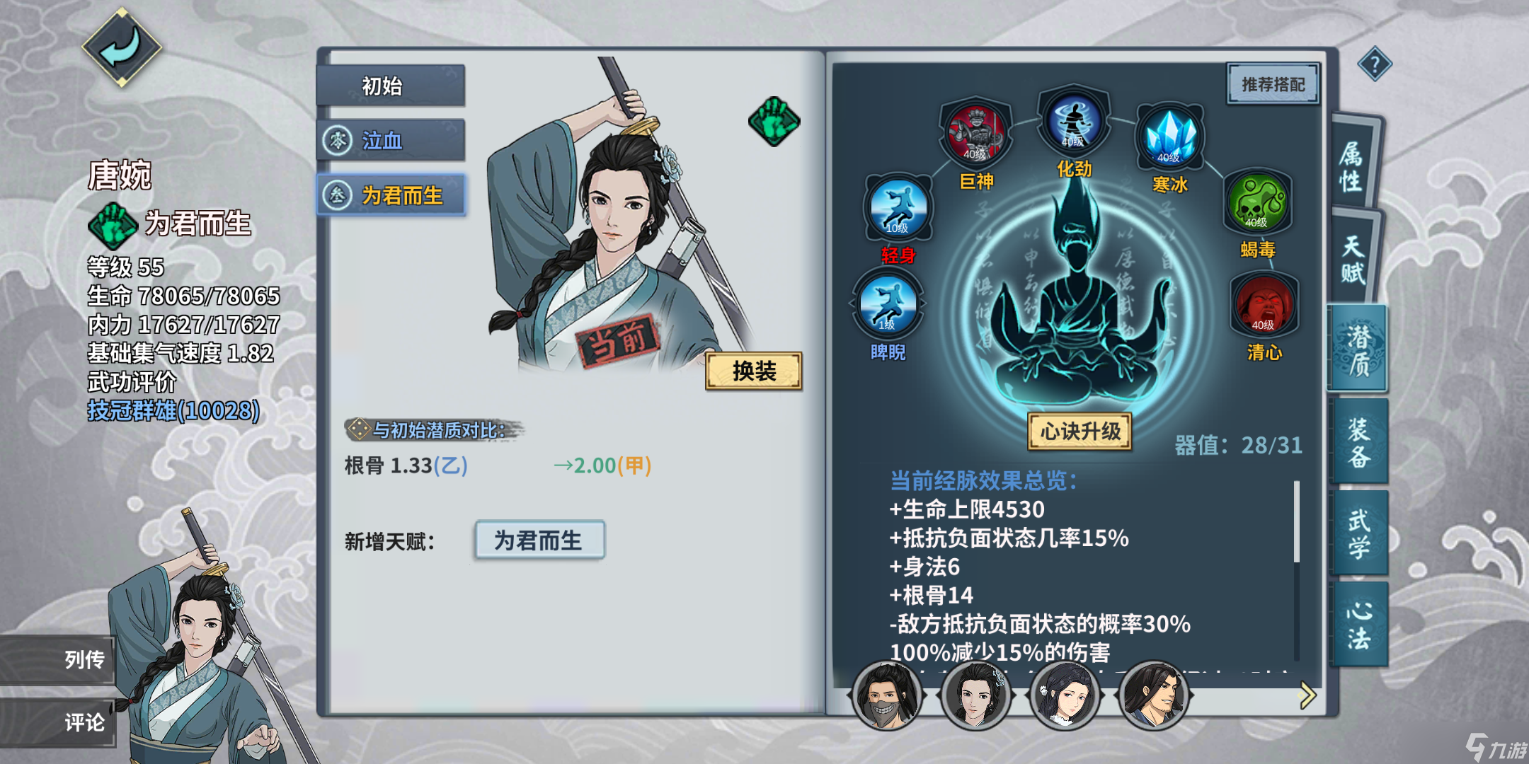 汉家江湖新版奇遇第三层攻略