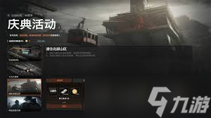 暗区突围无限北部山区首领怎么登场