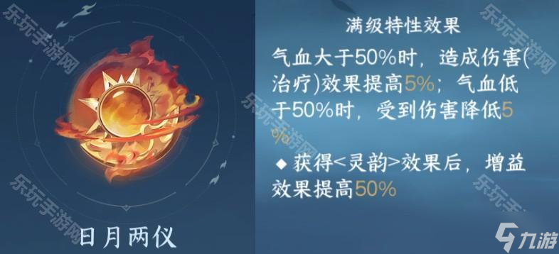 《逆水寒手游》3.0赛年传家宝/灵韵内功继承推荐