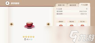 心动小镇英式下午茶烹饪秘籍大公开，带你解锁超诱人美味！