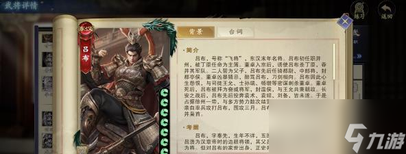 代号杀吕布玩法有什么