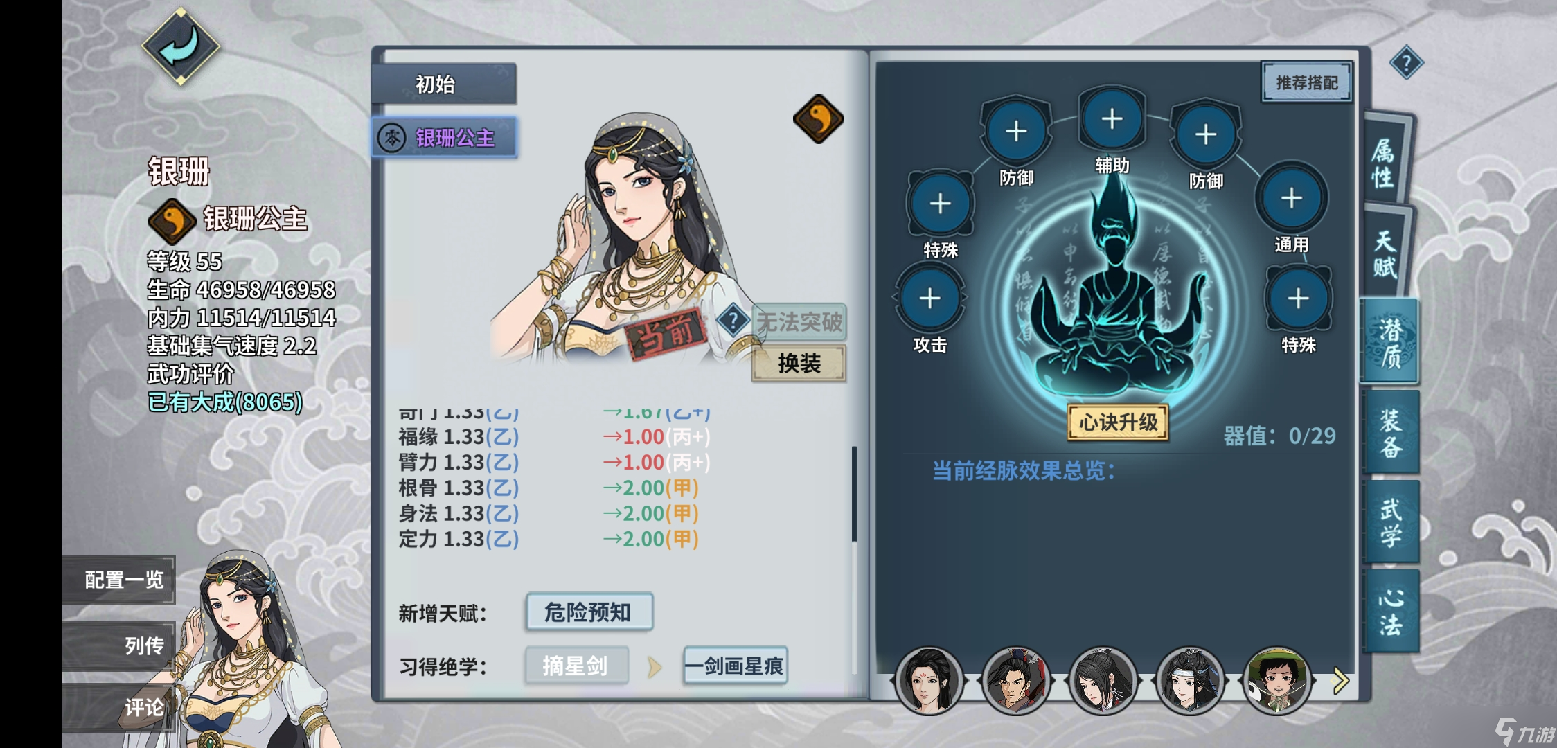 汉家江湖新年轮换池扫盲贴（2021）