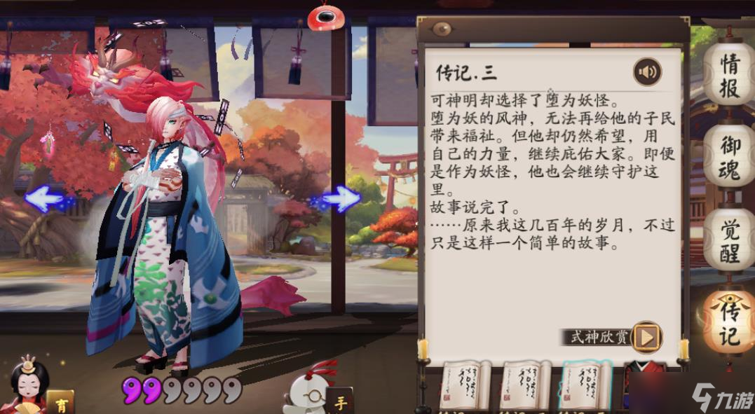 阴阳师苍风一目连值得养吗
