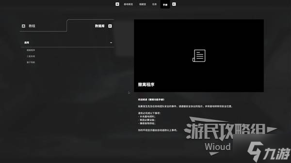 《多重人生》全探索图文流程攻略 全任务指南与资源位置详解