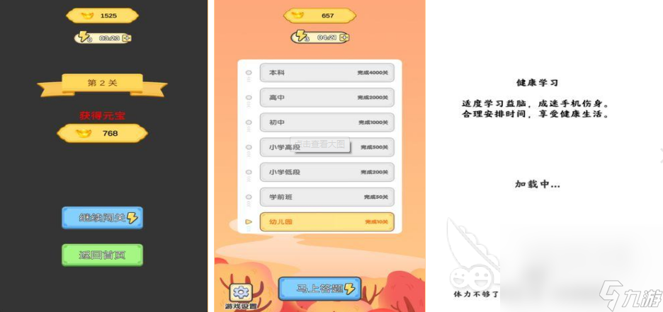 精彩的动脑筋的游戏推荐2025 最好玩的思维提升手游大盘点