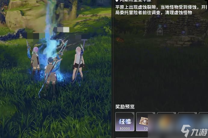 星痕共鸣每日委托任务怎么完成