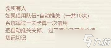《指尖无双》S7赛季助战系统介绍