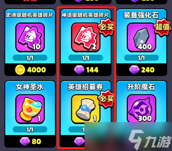 《胡鬧地牢》鉆石花費(fèi)攻略