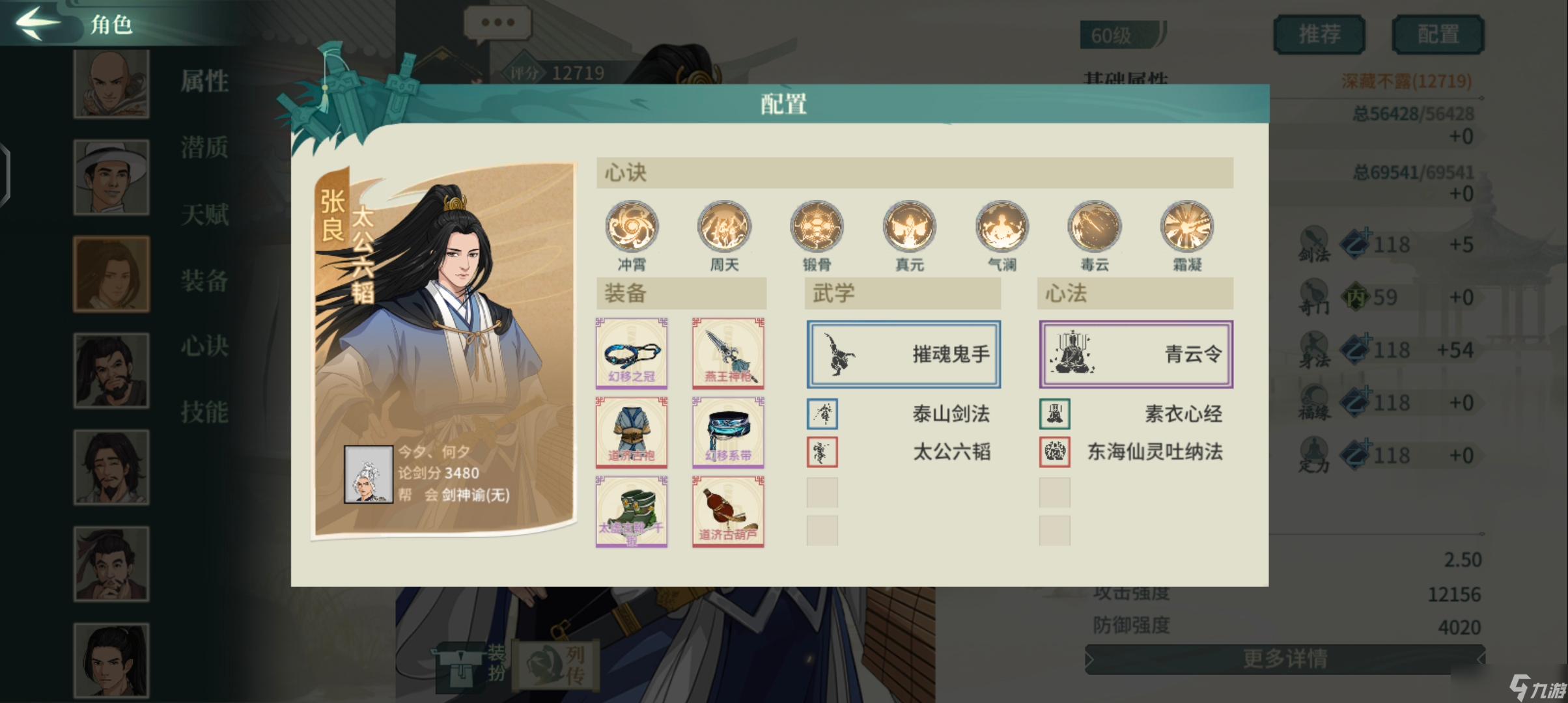 汉家江湖甲乙武学之通用主修篇