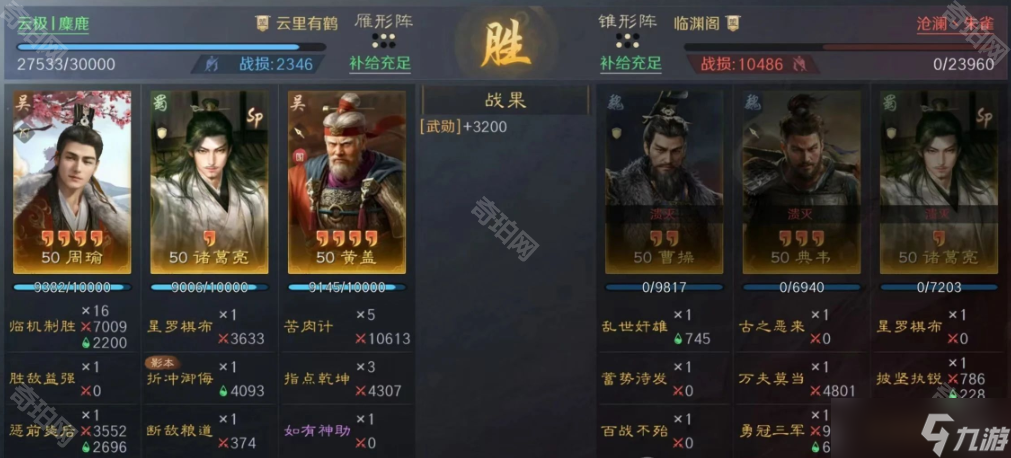 《三国谋定天下》S8赛季借刀周瑜队分享