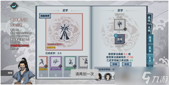 汉家江湖新版奇遇第三层攻略