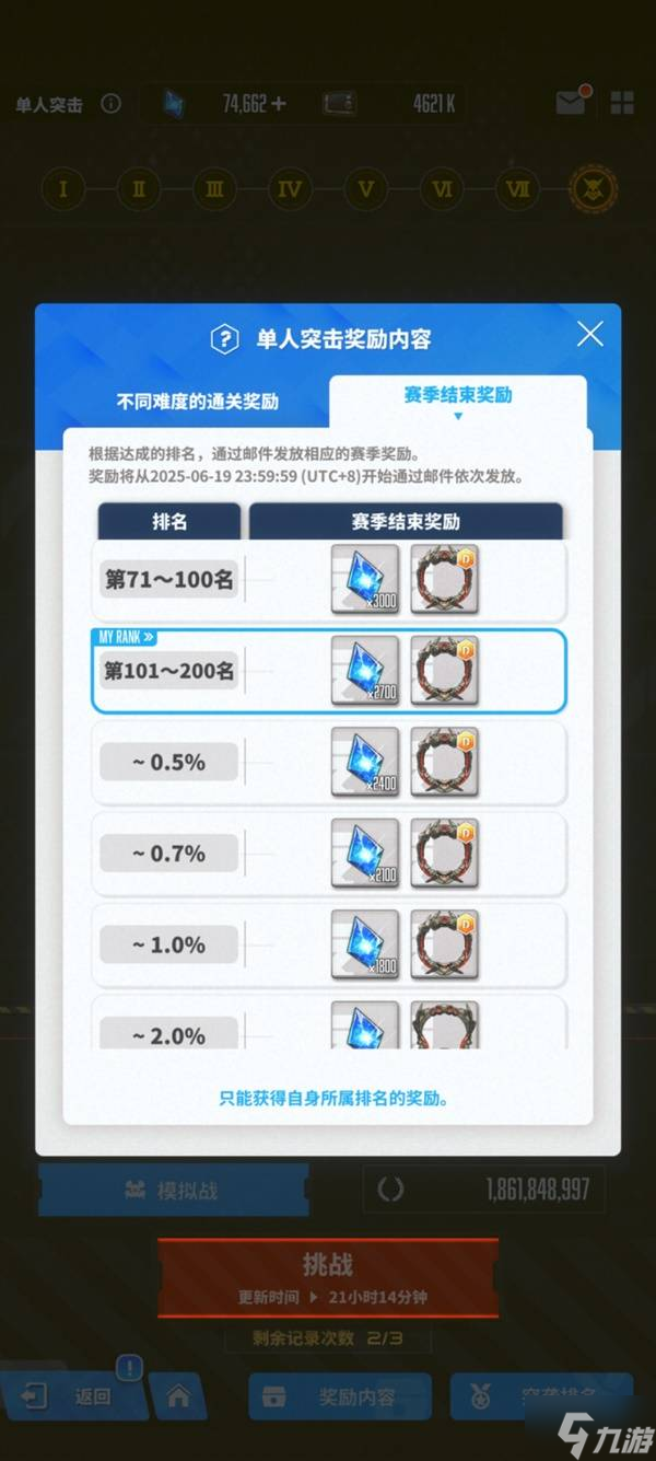 《胜利女神新的希望》单人突击死神配队参考 死神低练队伍打法解析