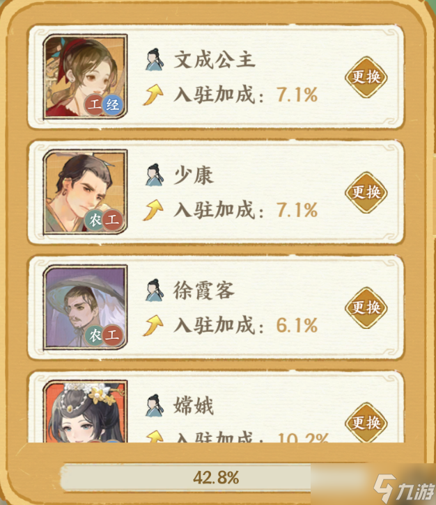 《華夏繪世錄》名士錄系統(tǒng)介紹