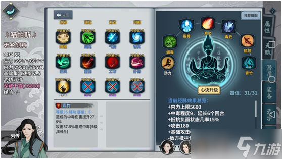 汉家江湖新版奇遇第三层攻略