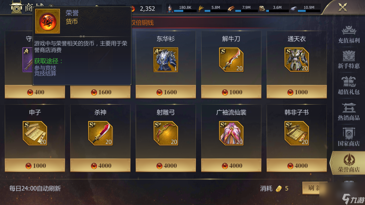 《戰(zhàn)國》榮譽幣獲取攻略