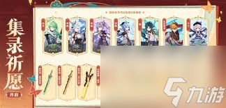 原神5.3版本第二期混池怎么抽卡