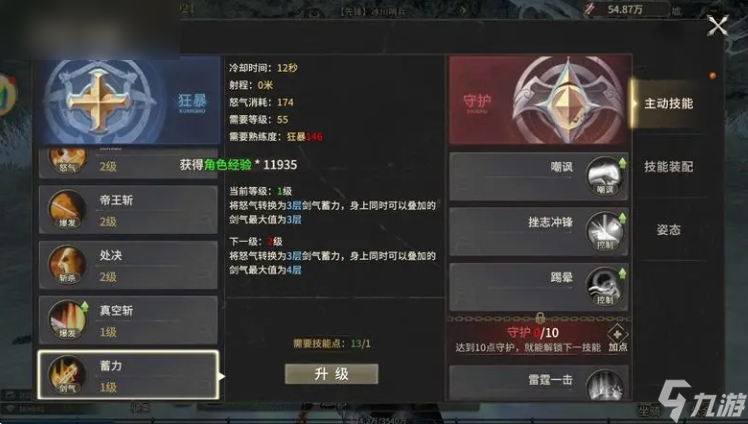 《奇迹世界：起源》狂战与守护的全面对比解析