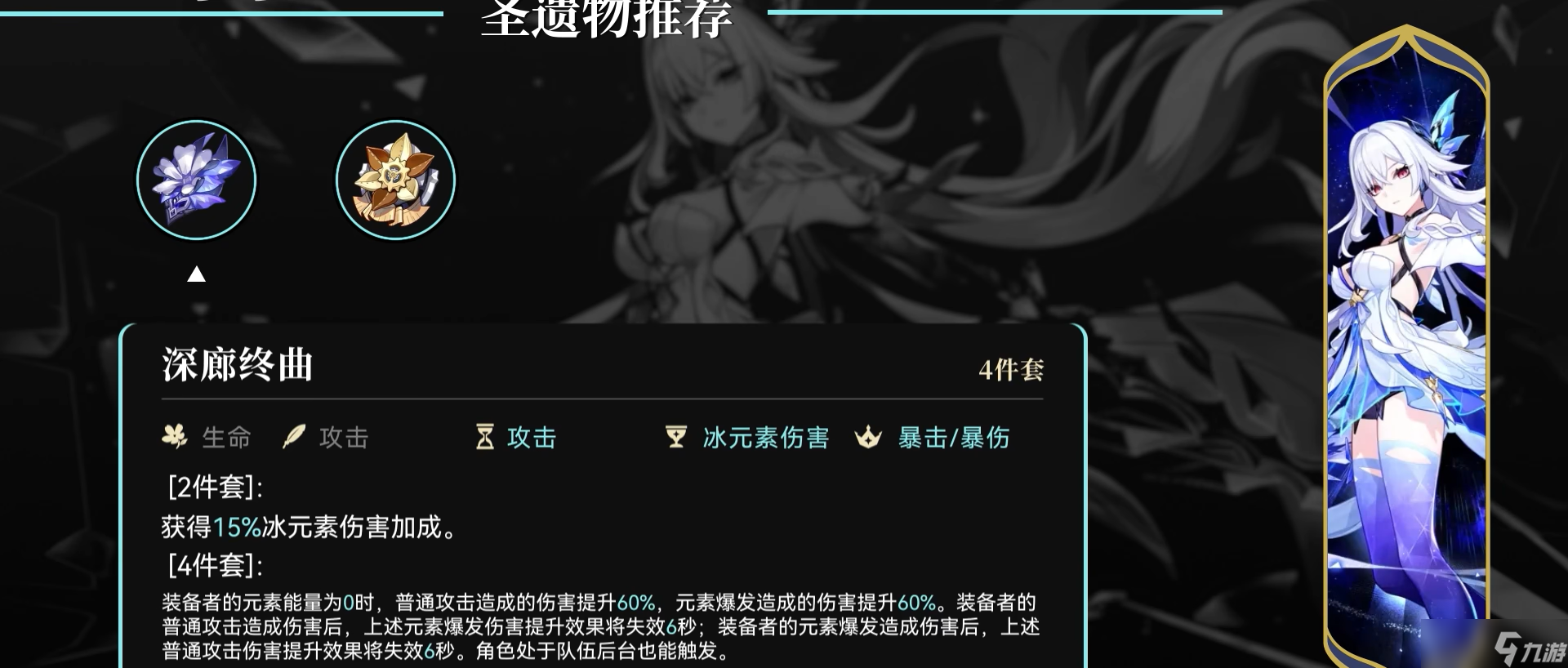 原神丝柯克养成攻略