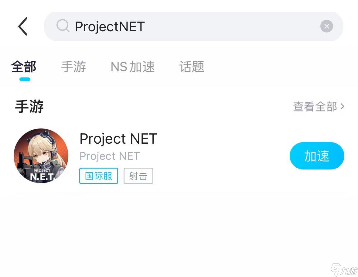 ProjectNET延迟丢包怎么办 ProjectNET延迟怎么解决
