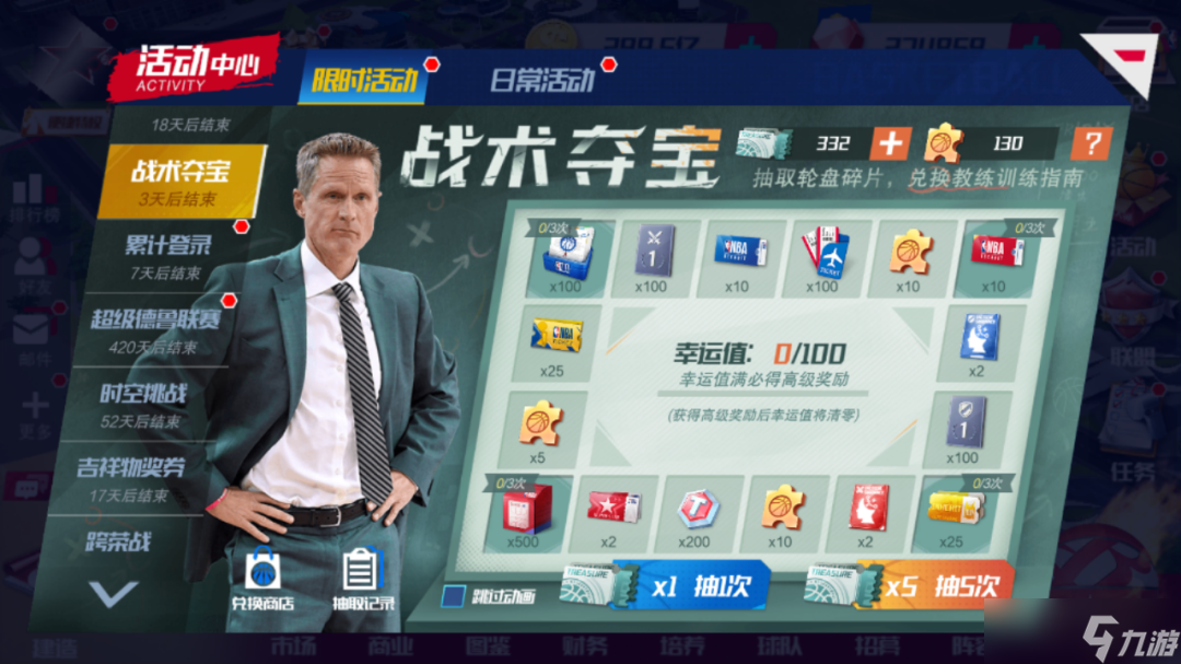 NBA籃球大師元宵迎新三大MVP！你們要的他們統(tǒng)統(tǒng)來了！
