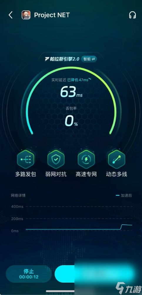 ProjectNET延迟丢包怎么办 ProjectNET延迟怎么解决