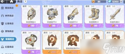 龙魂旅人冠军讨伐怎么玩 冠军讨伐玩法介绍