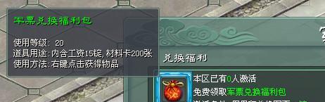 征途2中开箱获取的背包怎么使用 