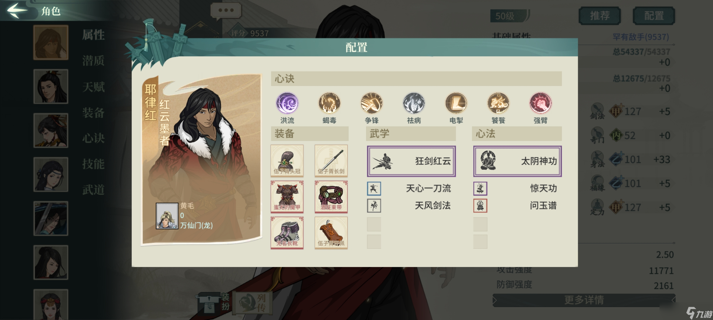 汉家江湖新号3天通关pve