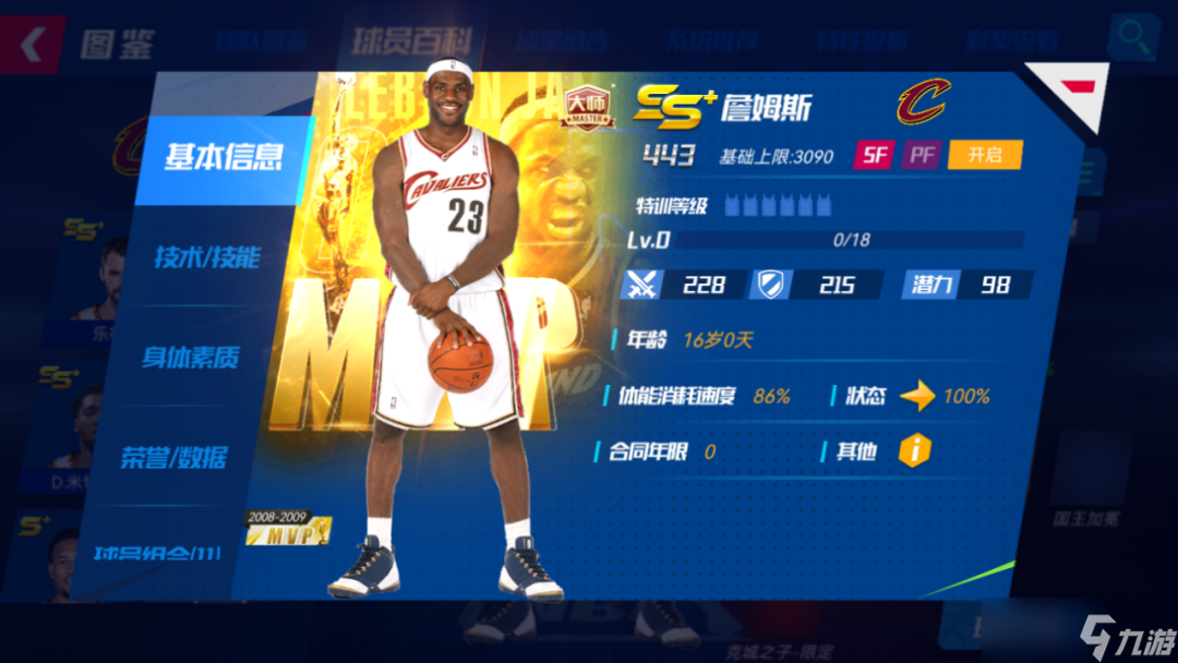 NBA籃球大師元宵迎新三大MVP！你們要的他們統(tǒng)統(tǒng)來了！