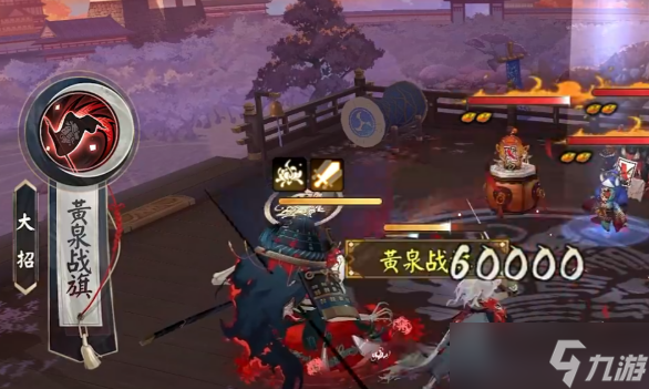 《阴阳师》荒骷髅介绍
