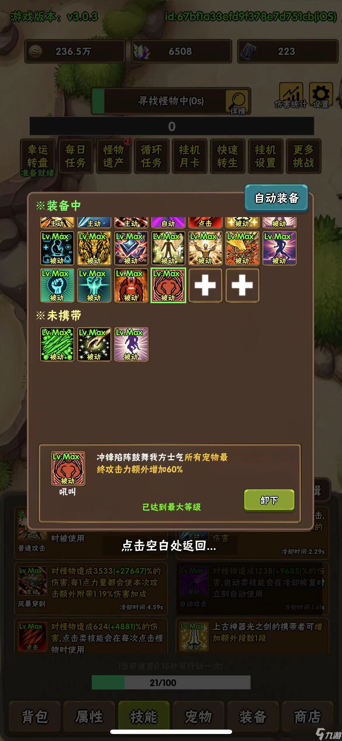 百层深渊新手过不可能1 百秒内通关的大体条件