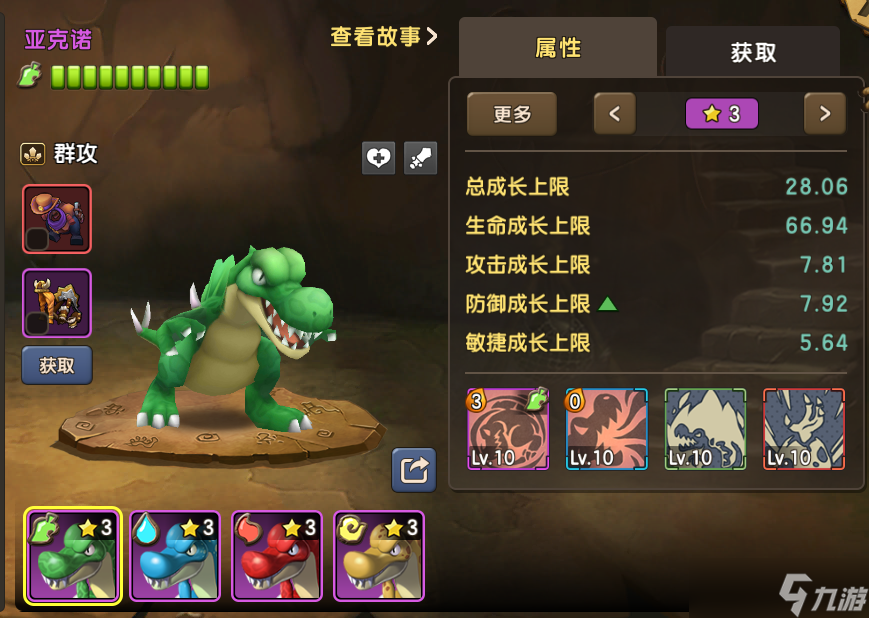 新石器时代棘龙系测评