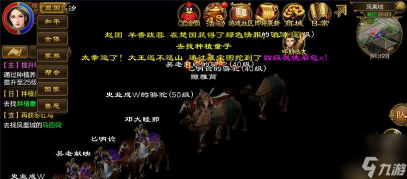 征途中盟国模式如何调整？