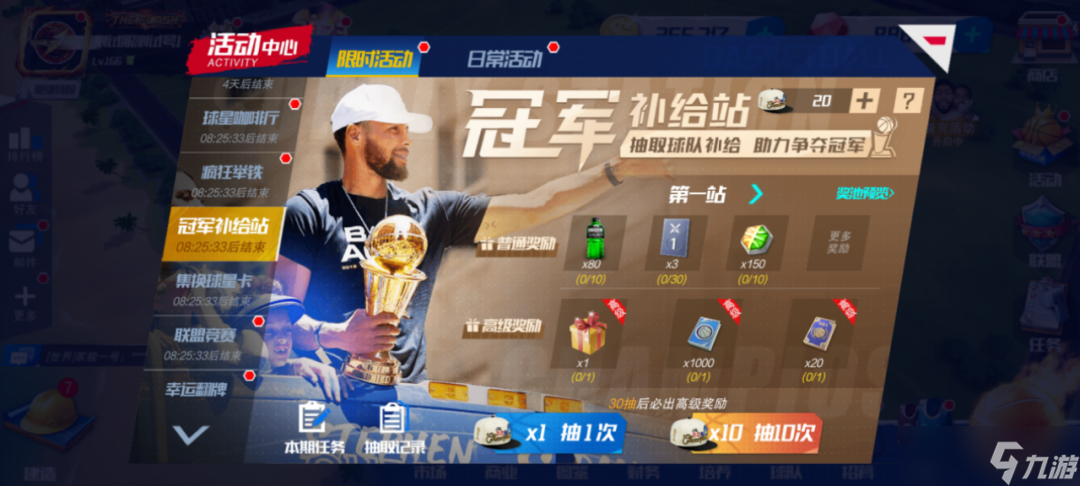 NBA籃球大師元宵迎新三大MVP！你們要的他們統(tǒng)統(tǒng)來了！