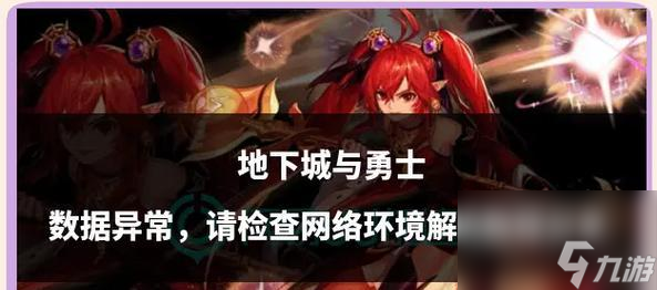 地下城与勇士怎么切换队伍聊天 操作步骤是什么