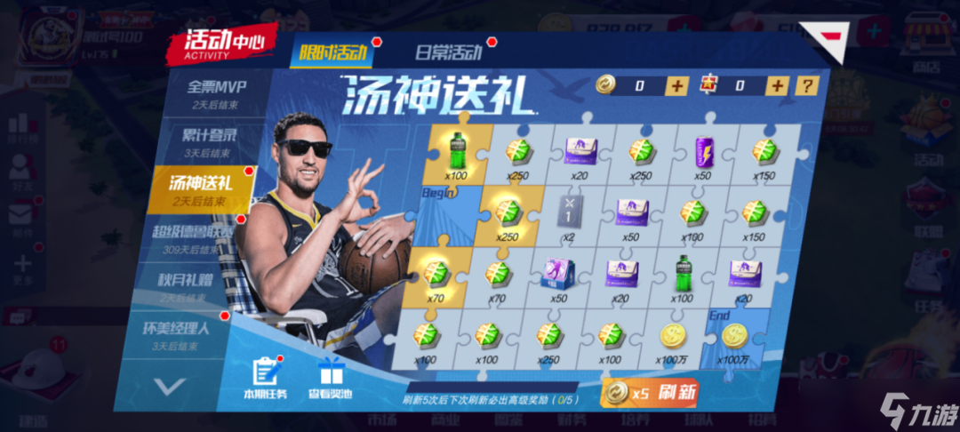 NBA籃球大師元宵迎新三大MVP！你們要的他們統(tǒng)統(tǒng)來了！