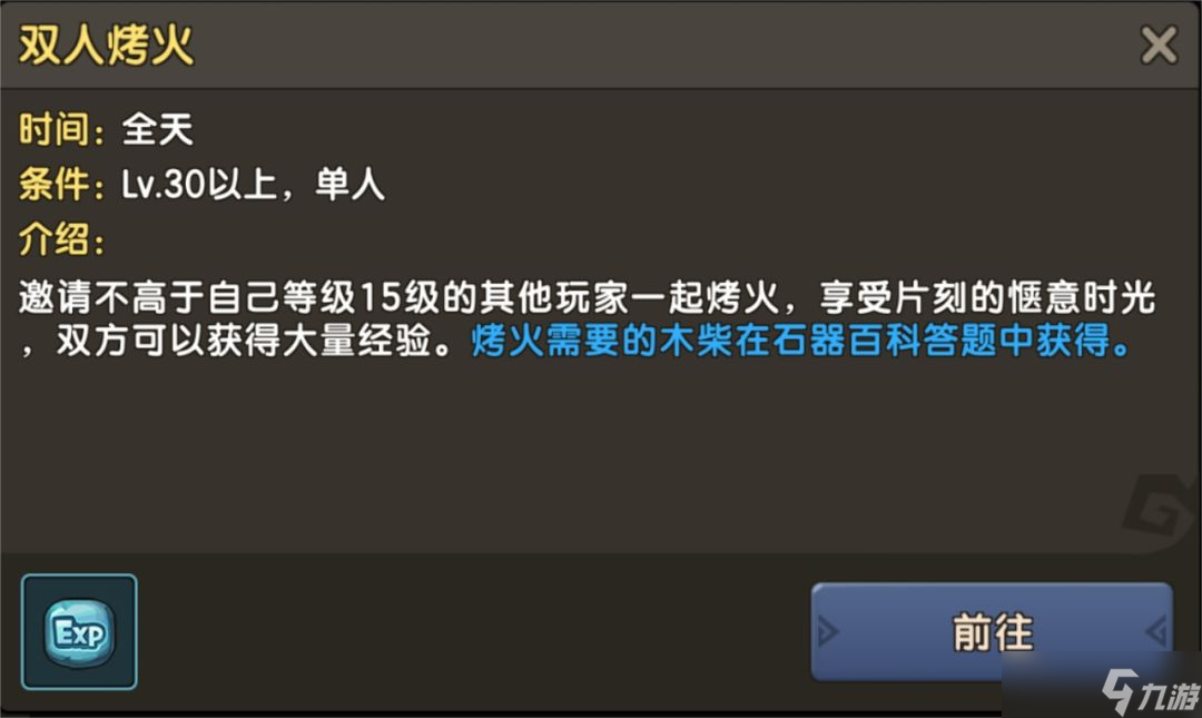 新石器时代前期如何快速提升等级？