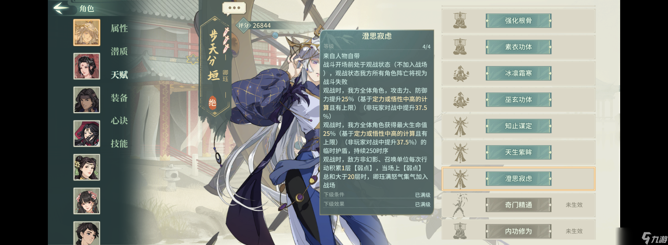 汉家江湖【汉家江湖v2.8版本】新侠客-卿珏(Jué)详解及食用建议