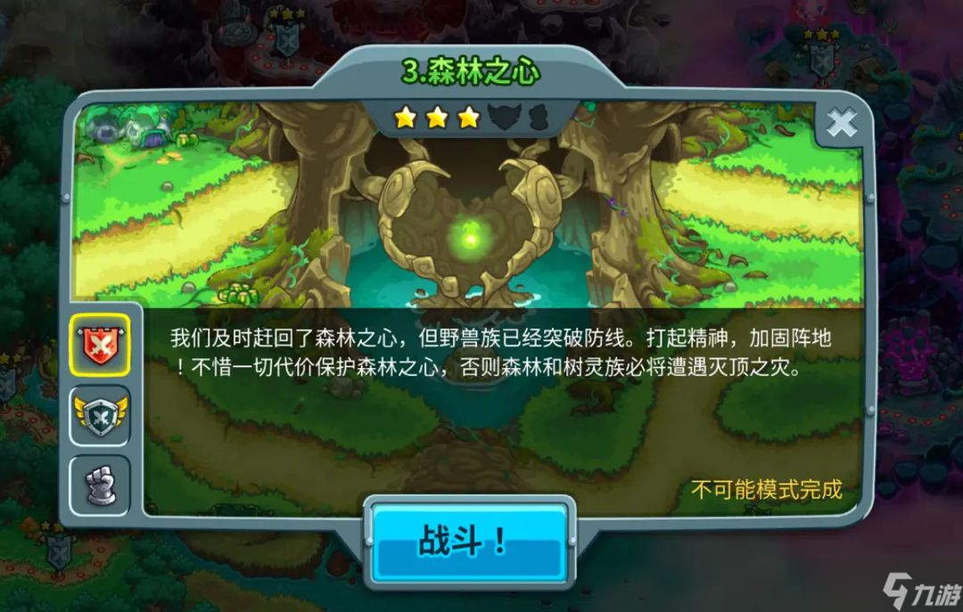 《王国保卫战5联盟》永辉森林彩蛋位置分布一览