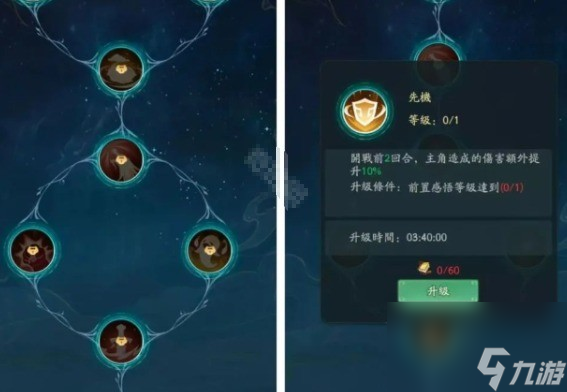 《尋道大千》神軀系統(tǒng)升級(jí)攻略
