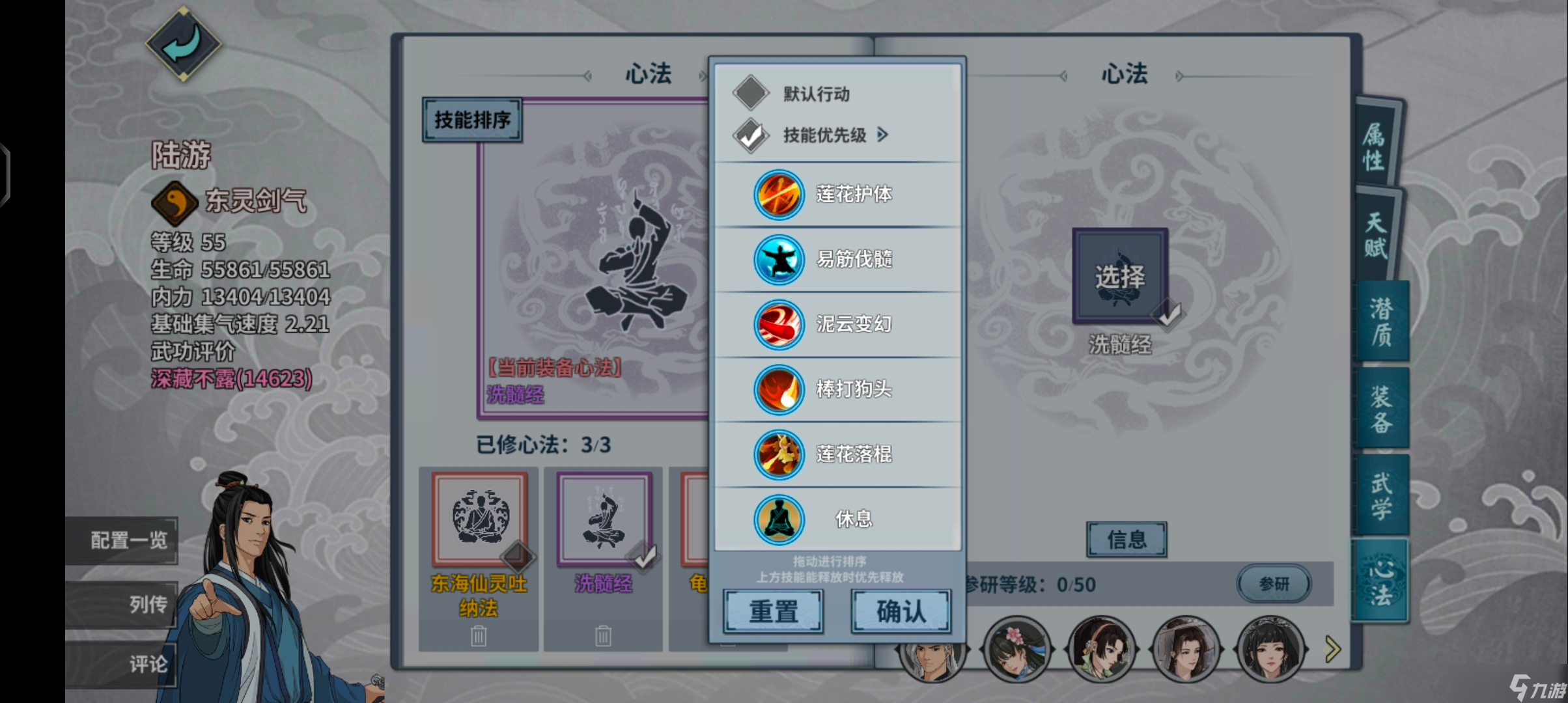 汉家江湖甲乙武学篇之莲花攻略