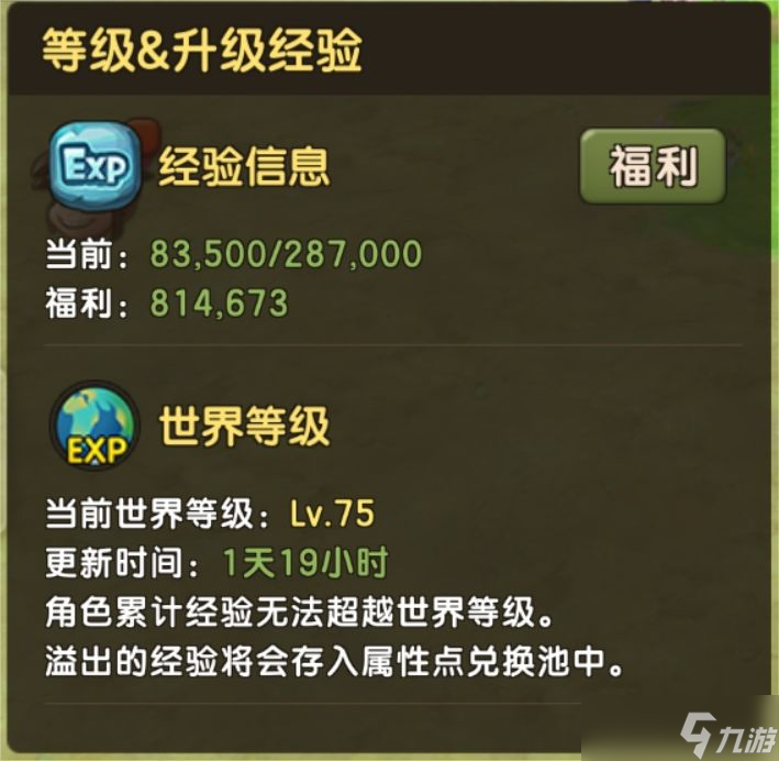 新石器时代前期如何快速提升等级？