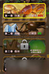 蚂蚁大冒险《蚂蚁大冒险》新手攻略 下篇 截图