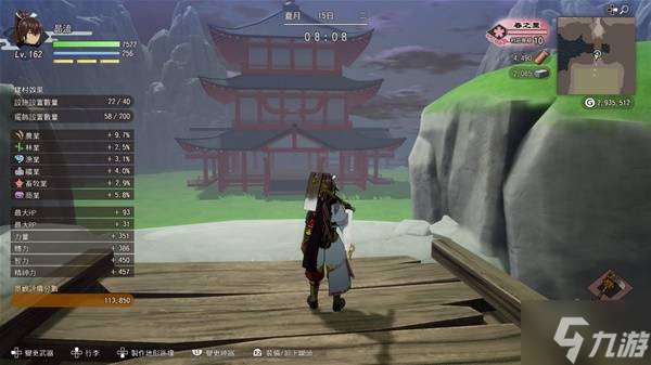 《符文工房龙之天地》村庄满级条件整理