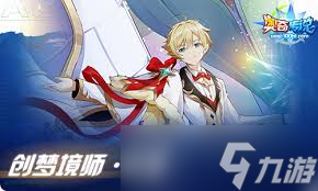 奥奇传说手游筑梦少年诺亚怎么获取