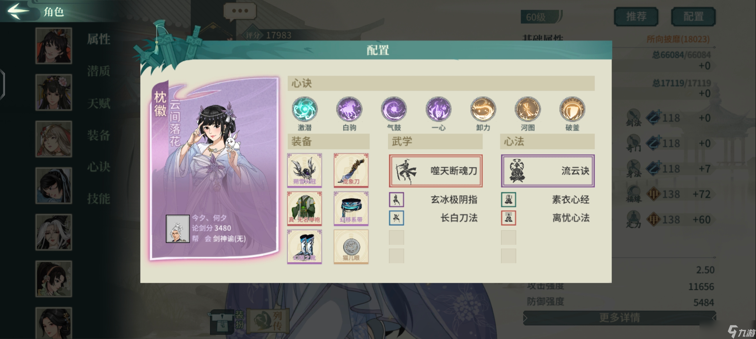 汉家江湖甲乙武学之通用主修篇