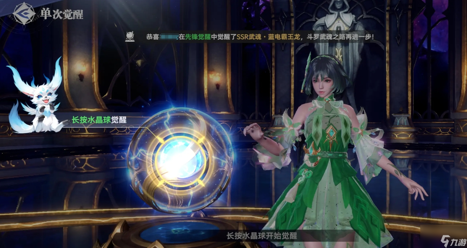 《斗罗大陆：猎魂世界》蓝银草武魂搭配攻略