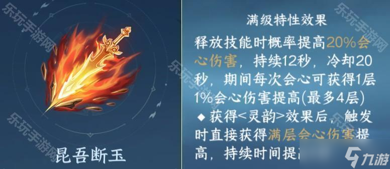 《逆水寒手游》3.0赛年传家宝/灵韵内功继承推荐